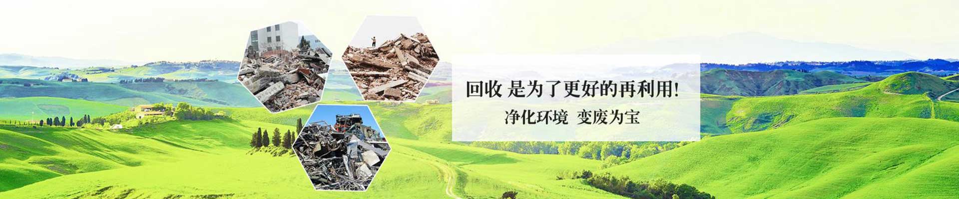 惠州市创顺景废旧物资回收有限公司